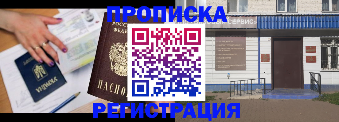 где прописаться в Богдановиче