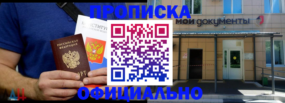 купить прописку в Богдановиче