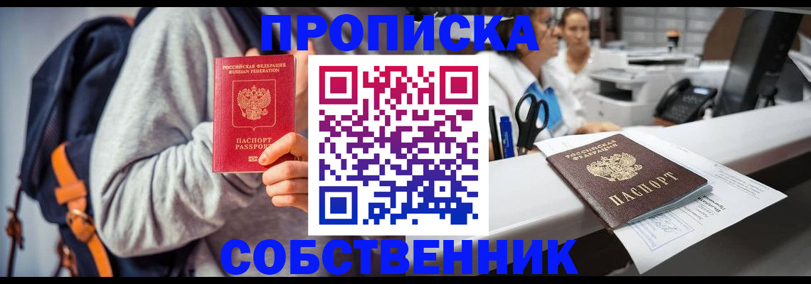 временная регистрация поиск в Богдановиче