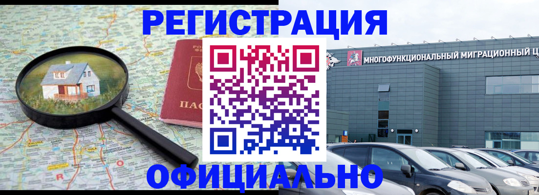 прописка от собственника в Богдановиче