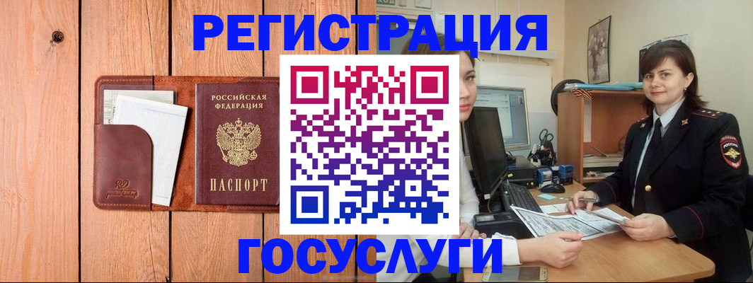 прописка иностранных граждан в Богдановиче